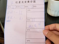 -红星光发煲仔饭(大石街店)