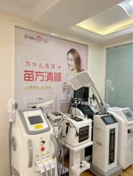 -成都苗方清颜专业祛痘