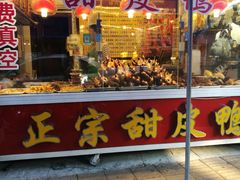 门面-徐六孃正宗甜皮鸭(张公桥店)