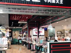 门面-李先生牛肉面大王(正定机场餐厅)
