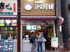 android_upload_pic-沪上阿姨鲜果茶(世茂广场宽厚里店)