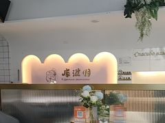 -库滋明·俄罗斯特色美食(中央大街店)