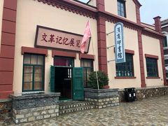 -清风小镇闯关东影视基地