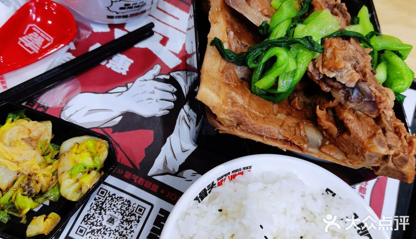 好好吃饭