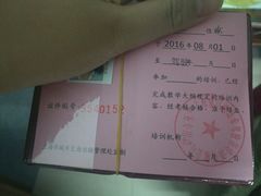 -通略驾校(新村路店)