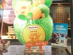 -哈根达斯(绍兴银泰店)