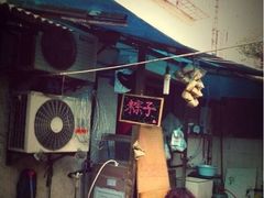 -璐坊粽王(复兴中路店)