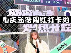 -iBOX游乐场