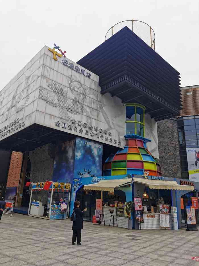 极速空间站-"不要太上瘾哦[调皮],一直羡慕鸟能飞,来.