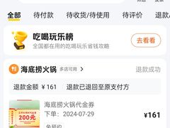 -海底捞火锅(杭州水晶城购物中心店)