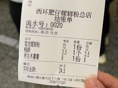 -西环肥仔螺蛳粉(总店)