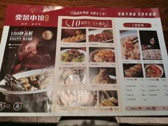 -奕景小馆·地道大连菜(恒隆广场店)