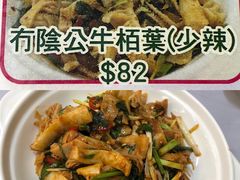 -陈根记大牌档