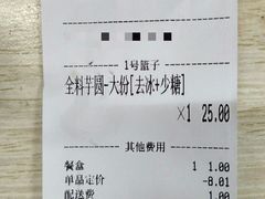 账单-黄氏壹品汇•水牛奶甜品(全国总店)