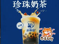 -煲珠公·老红糖珍珠奶茶(长宁龙之梦店)
