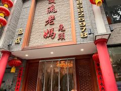 -双流老妈兔头(总店)