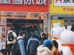 门面-蜜雪冰城·冰淇淋与茶(长郡中学店)