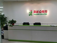 教室环境-东方私塾一对一辅导