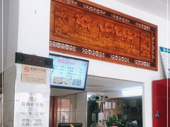 -蟹芆三馄饨