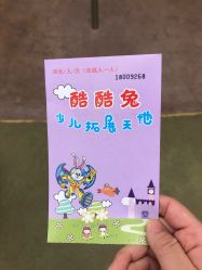 -酷酷兔少儿拓展天地