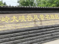 -九龙潭景区