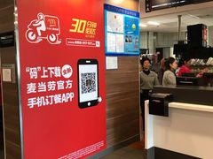 -麦当劳(凌云天地长桥店)