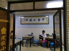 -定家小酥肉·清真(回民街店)