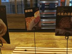 辣眼睛-窑滚面包专门店(马鞍山金鹰店)