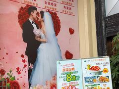 -松雅轩商务婚礼生日(同和店)