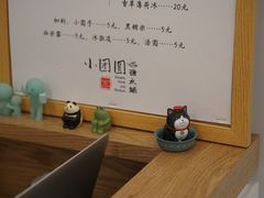 -小团圆糖水铺(襄阳南路店)