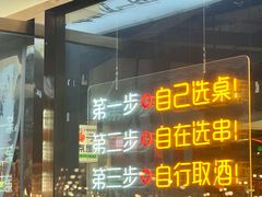 -生火火·小炉子炭烤(金楠天街总店)