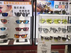 -中国丹阳眼镜城