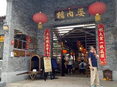 门面-猪肉婆私房菜(容桂总店)