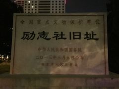 -南京钟山宾馆(江苏省会议中心)