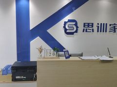 -思训家卡耐基中国口才培训(渝中校区)