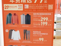 -优衣库(上海虹口龙之梦店)