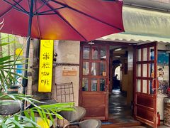 露天位-米粒咖啡小屋(国贸店)