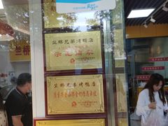-竺桥兄弟烤鸭(总店)