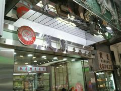 -义顺牛奶公司(庇利金街店)