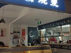 -真食净香居·内蒙烧麦(亚运村店)
