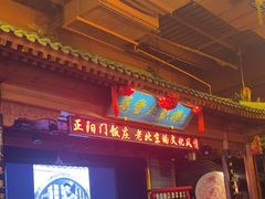 -正阳门饭庄·烤鸭·北京菜(万丰路七里庄店)