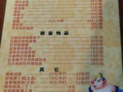 -华哥新鲜猪精品美食