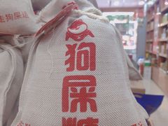 -重庆特产超市(渝北总店)