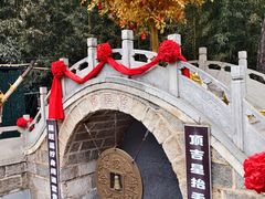 -红螺寺