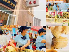-芦庄子桂顺斋(和平路总店)
