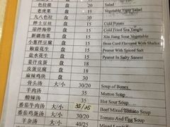 菜单-维吾尔餐厅(宜山路店)