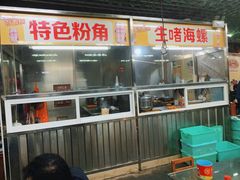 -真好吃牛杂(白沙店)