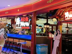 -牛New寿喜烧(中山公园龙之梦店)