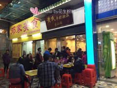 门面-黄氏许牛奶甜品(台山石花广场店)