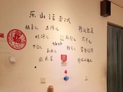 -长药唐师乐山油炸(石人直营店)